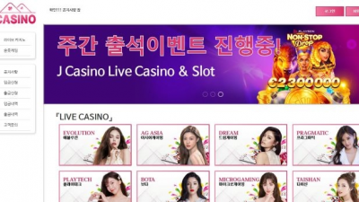 제이카지노(JCASINO) 먹튀사이트 먹튀확정