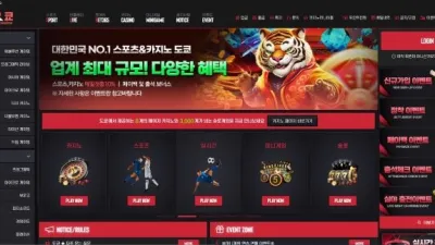 도쿄 먹튀사이트 먹튀확정