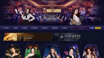 하이카지노(HIGH CASINO) 먹튀사이트 먹튀확정